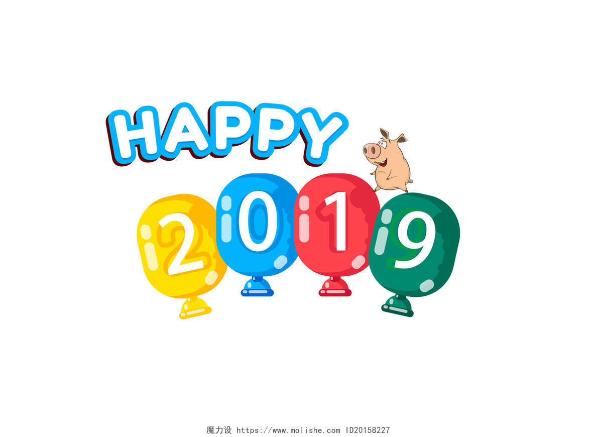 2019新年彩色气球创意字体